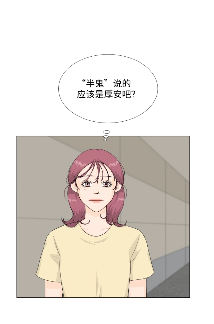第69话 第20页
