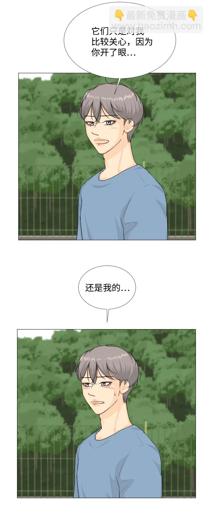 第69话 第38页