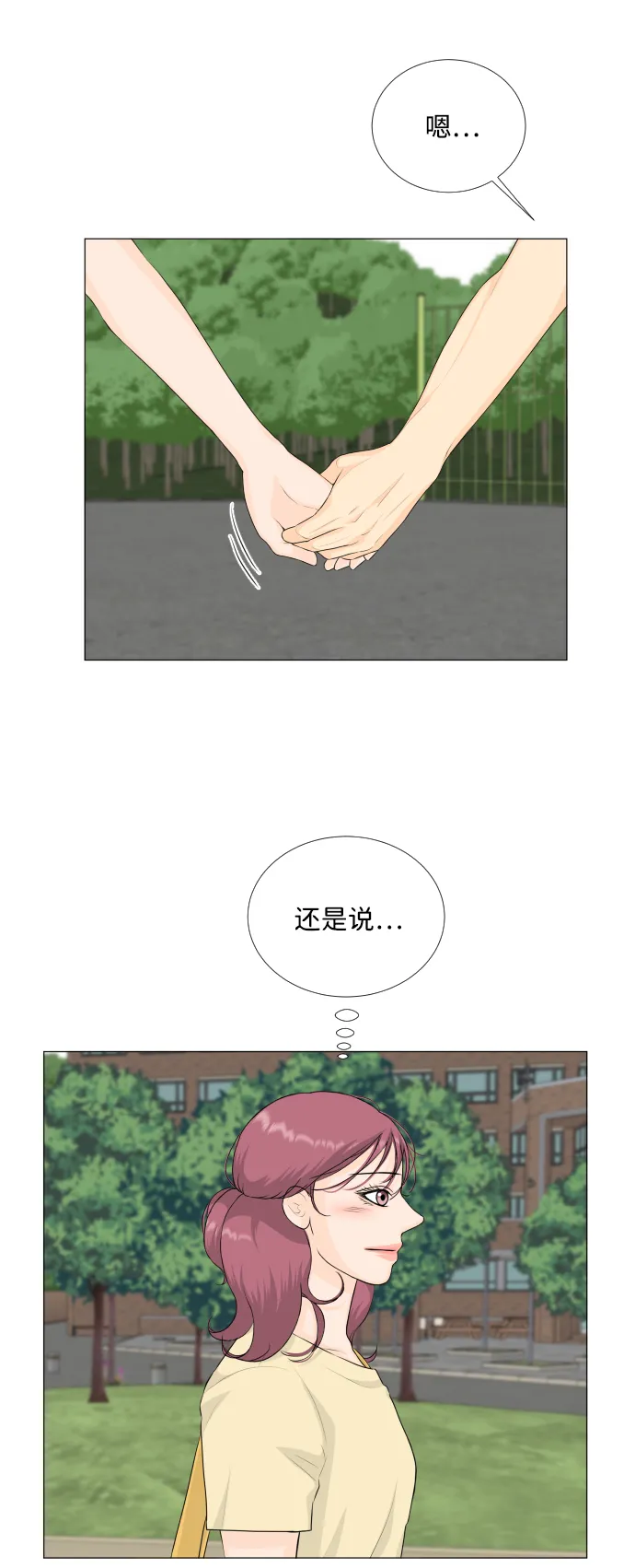 第69话 第48页