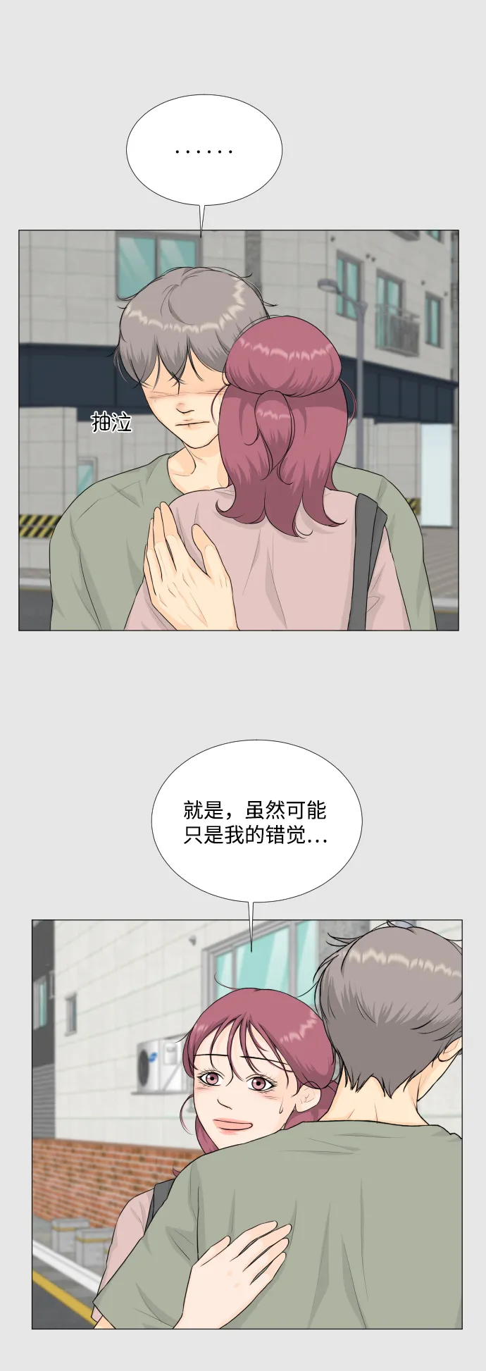 第70话 第3页