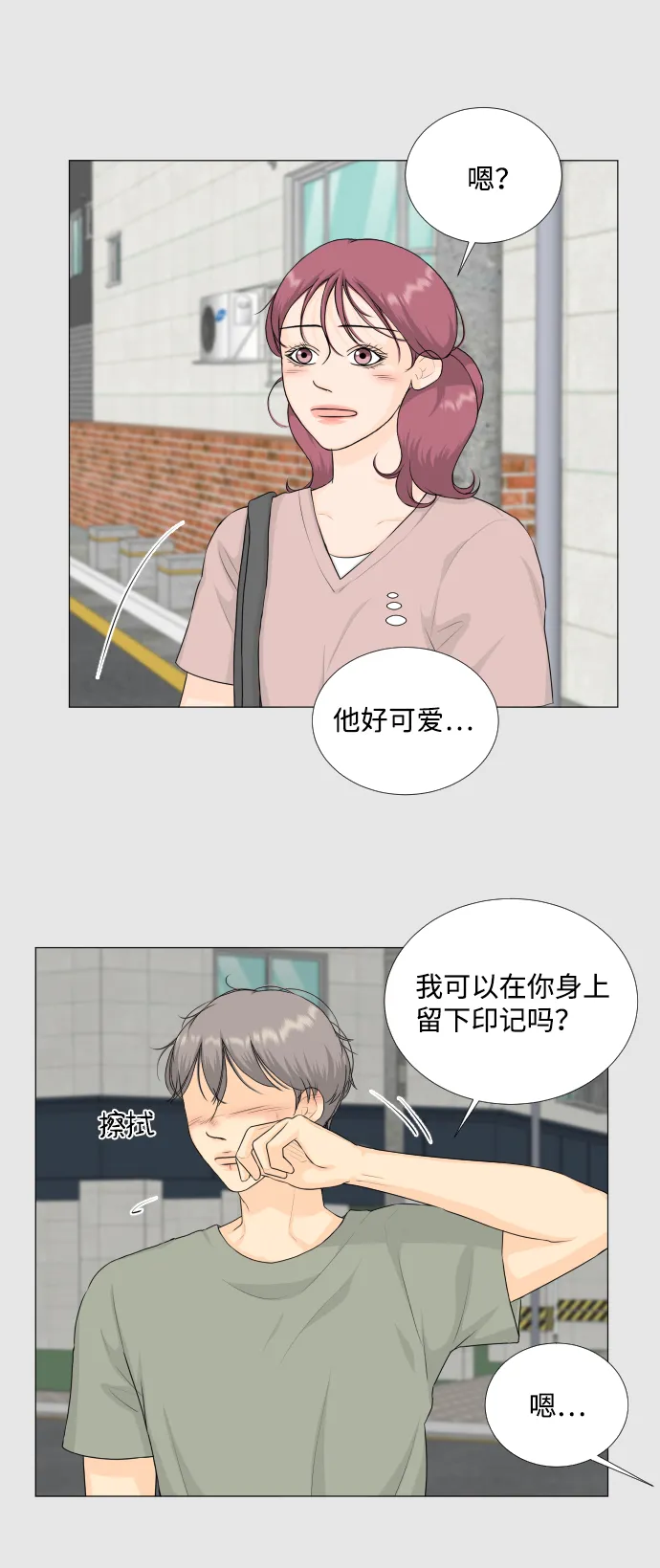 第70话 第6页