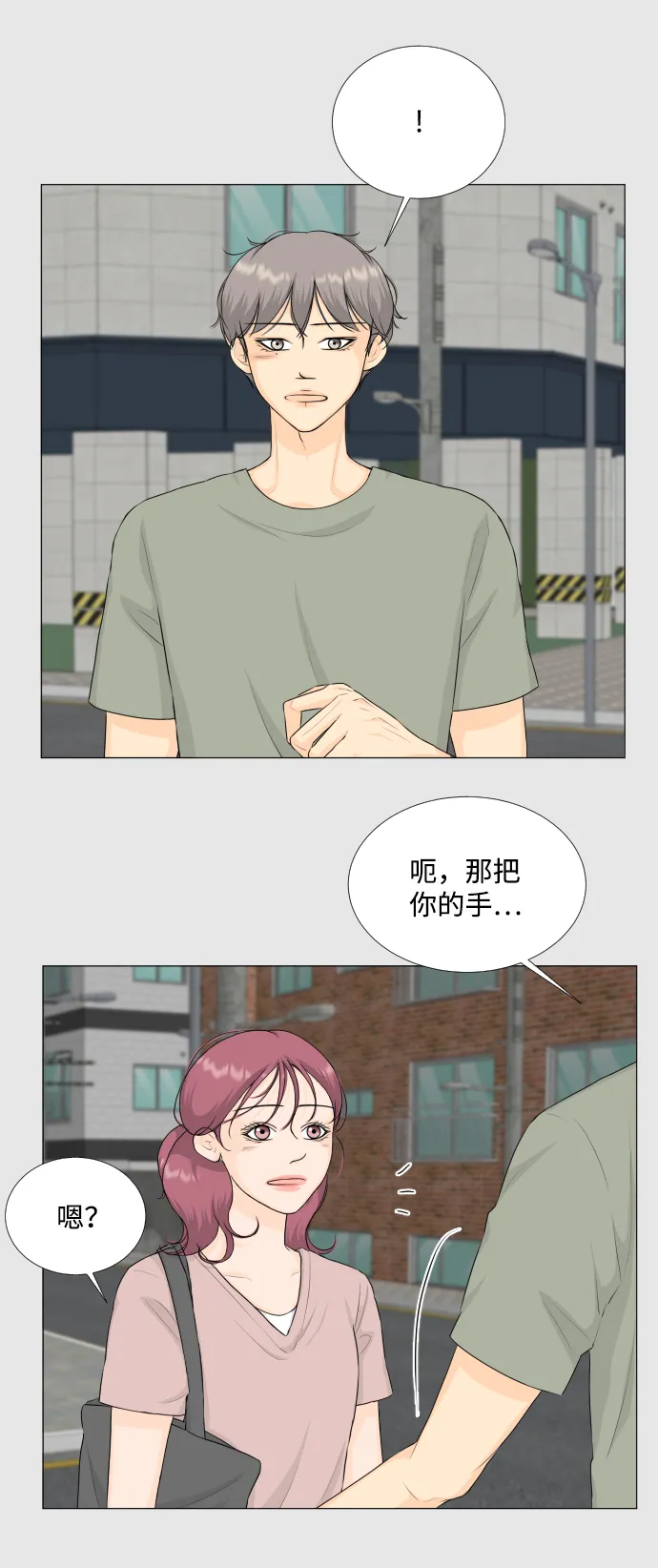 第70话 第9页