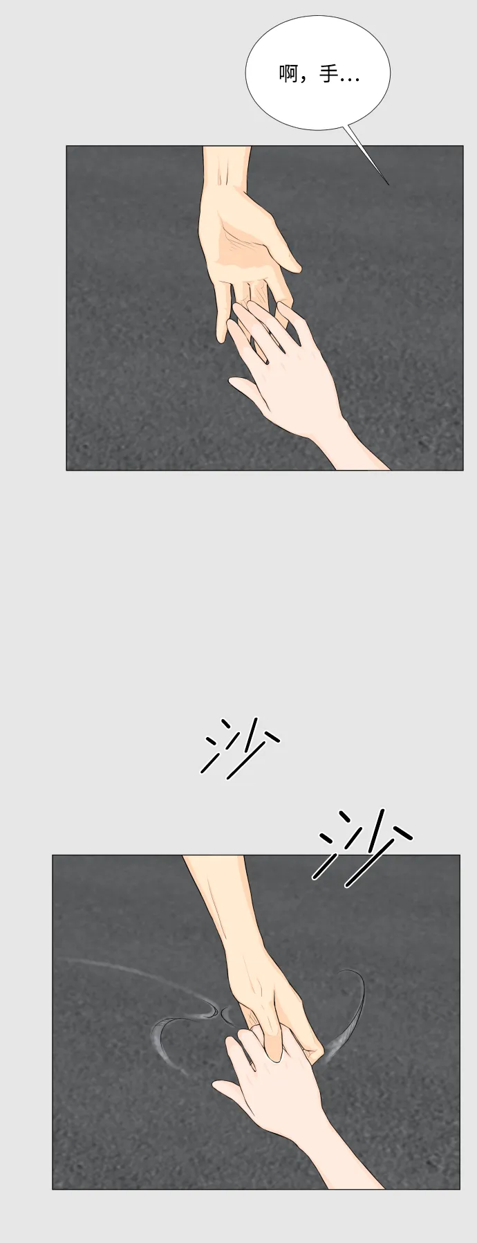 第70话 第10页