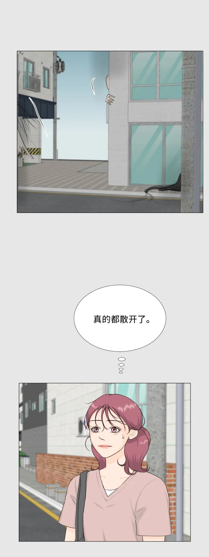 第70话 第17页