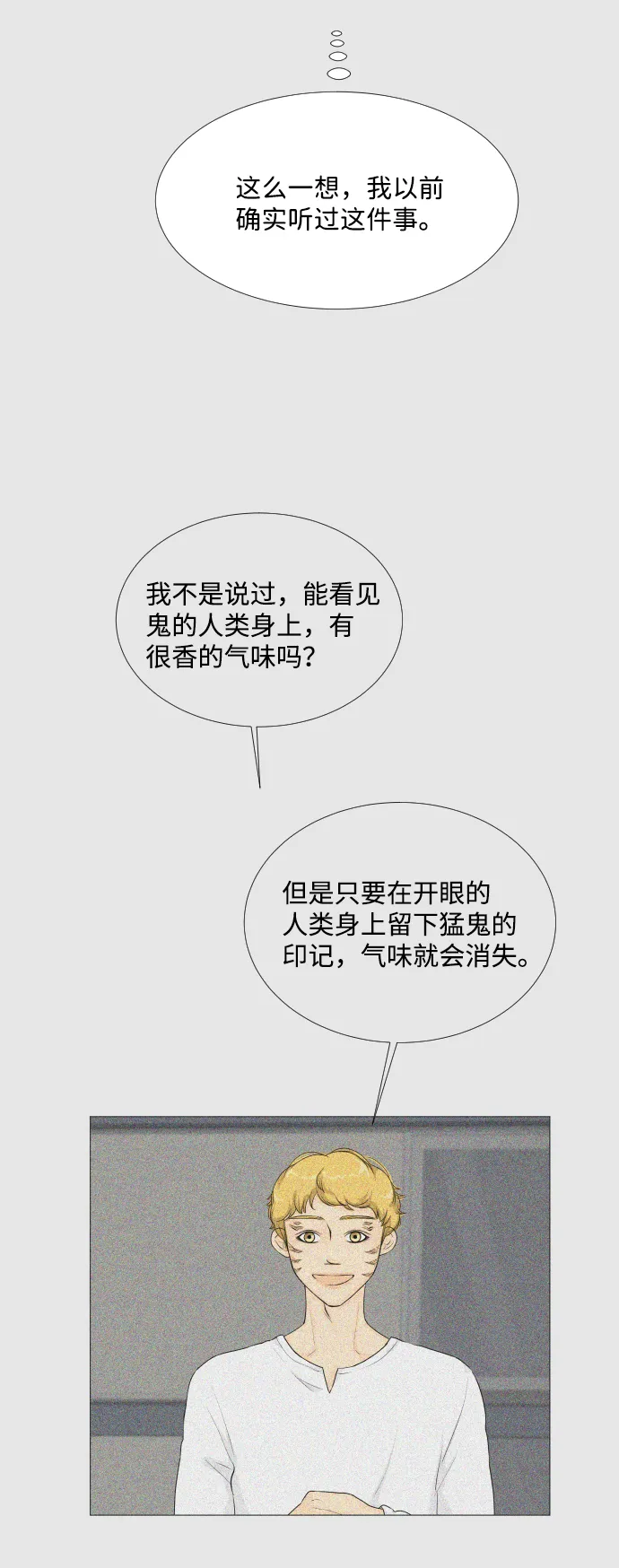 第70话 第18页