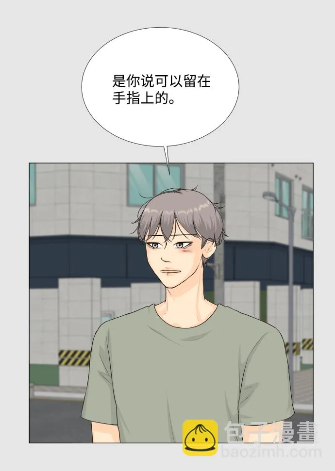 第70话 第20页