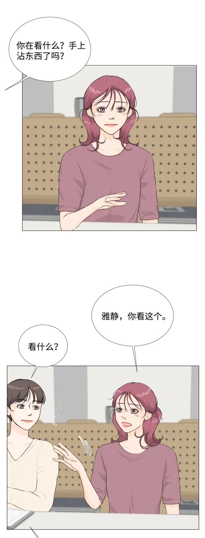 第70话 第25页