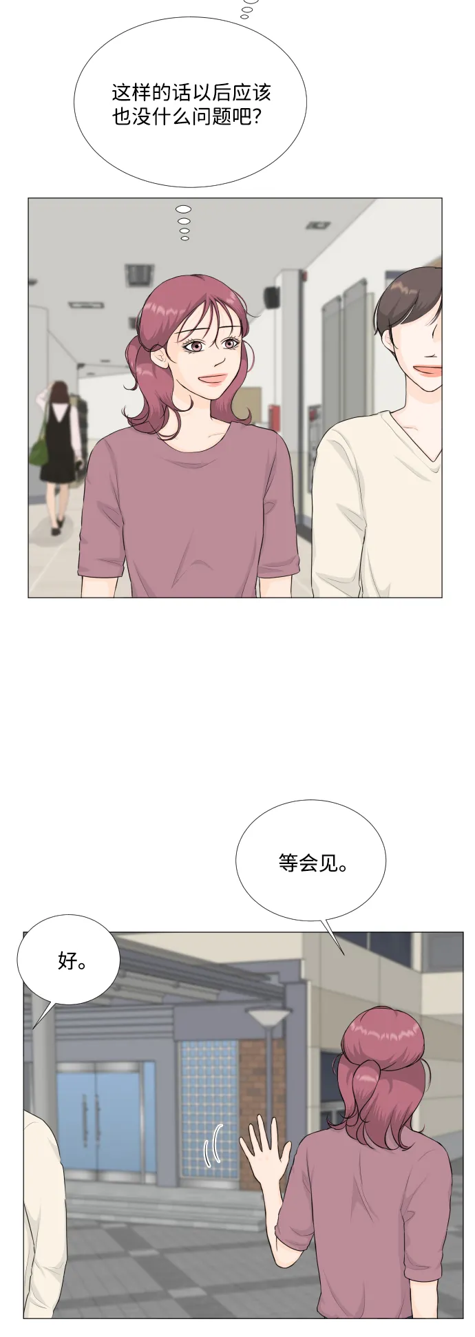 第70话 第28页