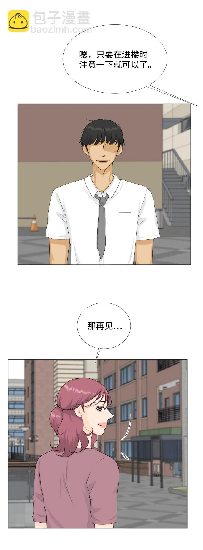 第70话 第33页
