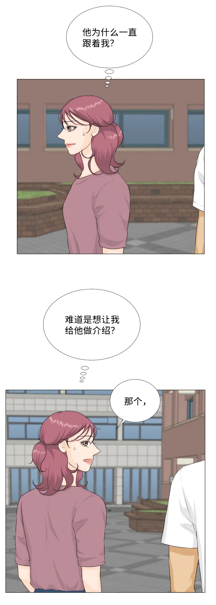第70话 第35页