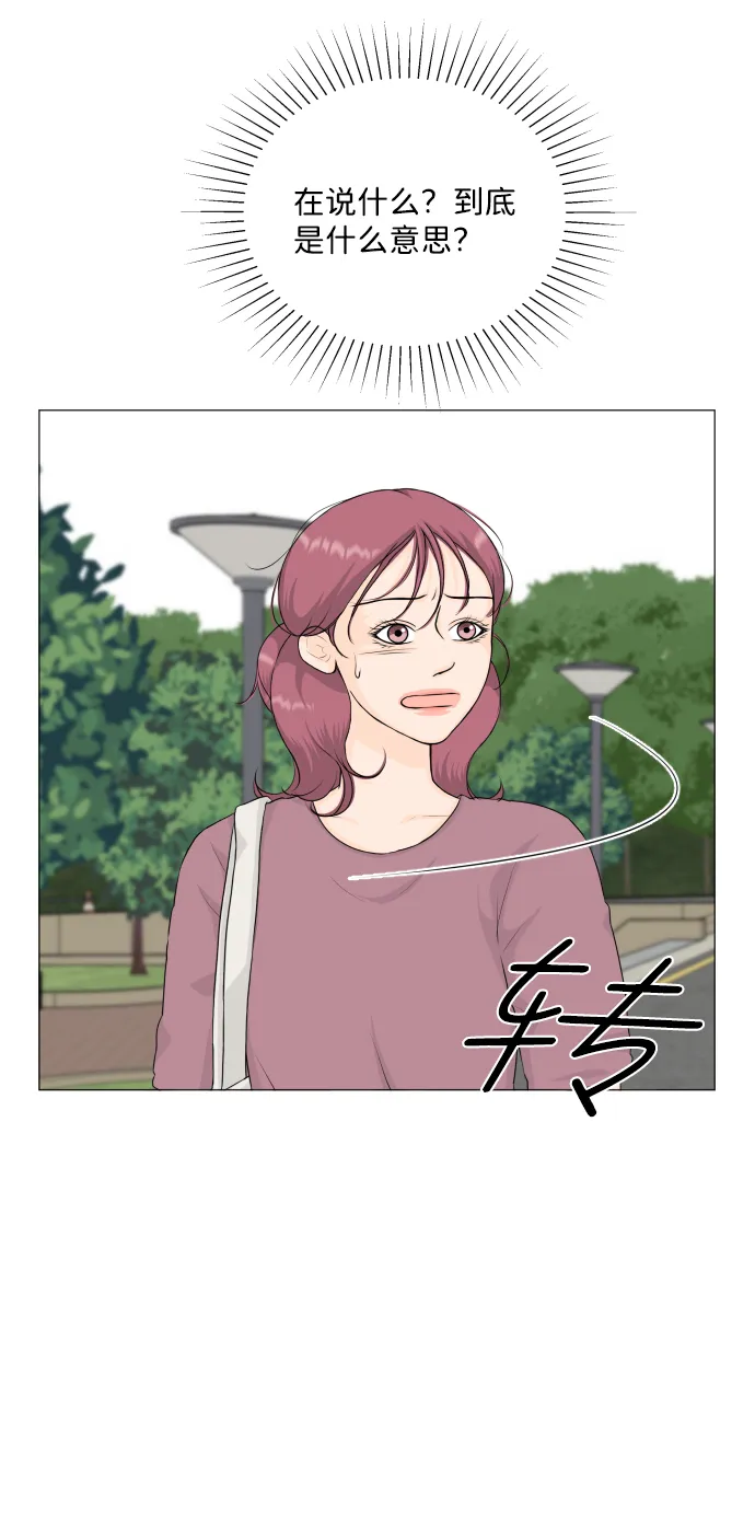 第72话 第3页