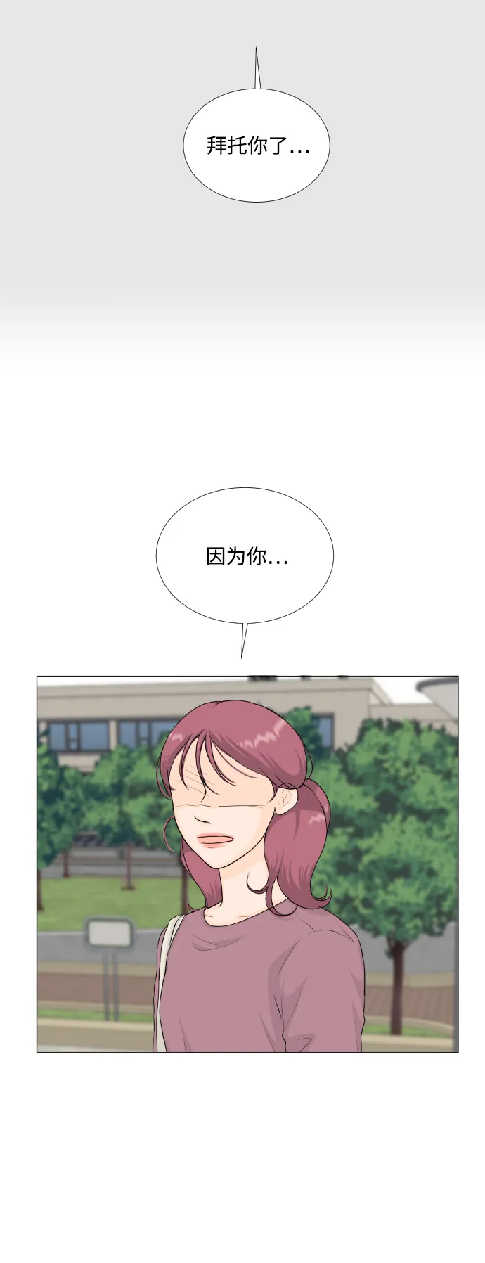 第72话 第8页