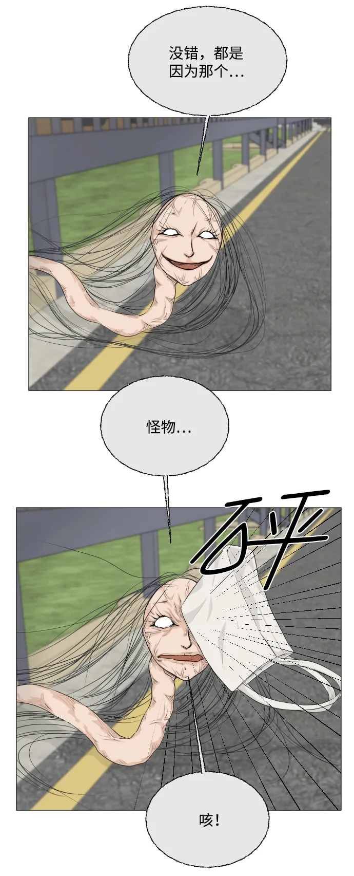 第72话 第9页