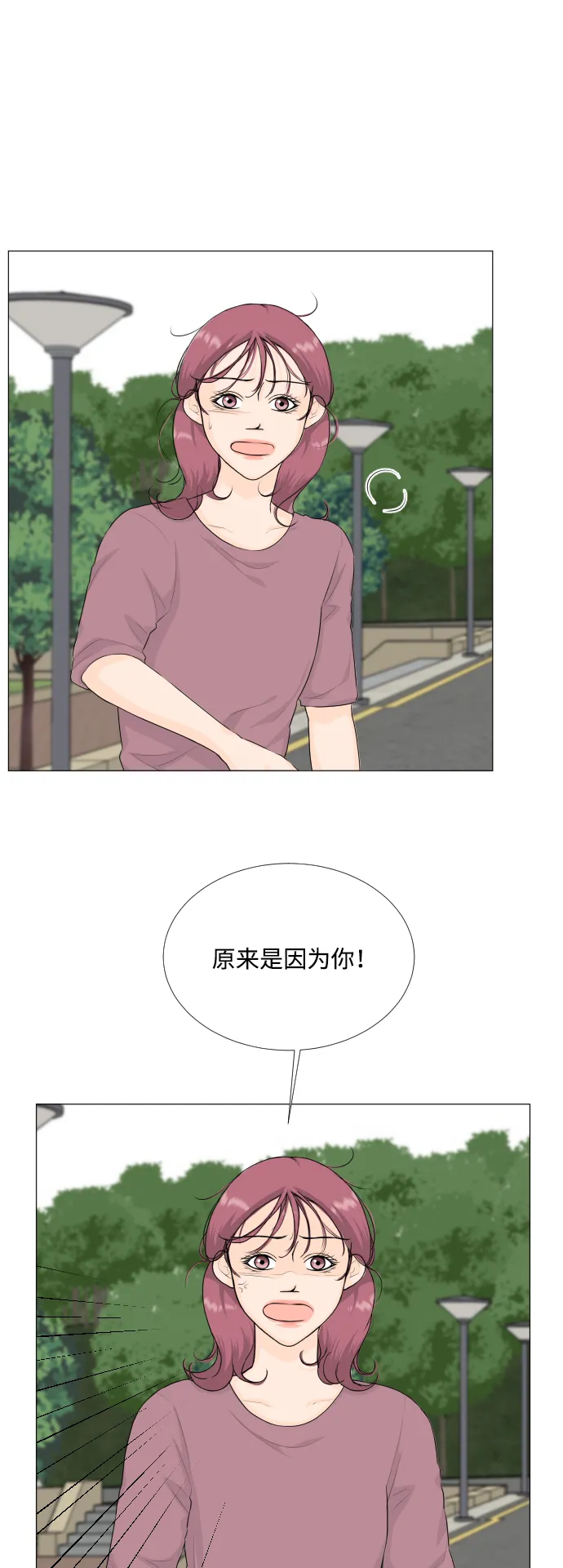 第72话 第10页