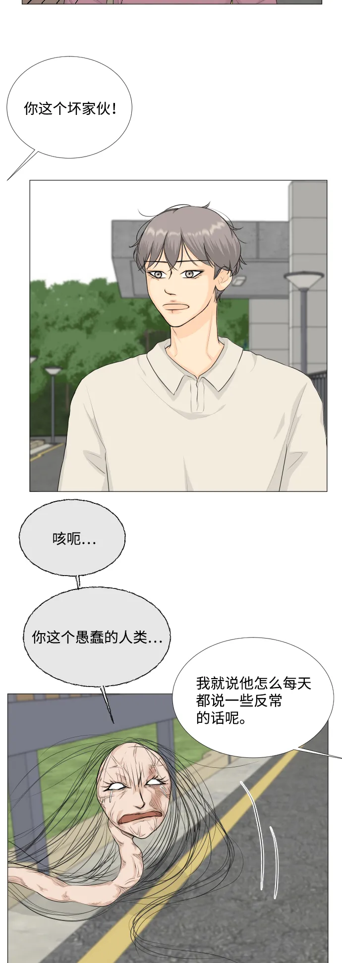 第72话 第11页