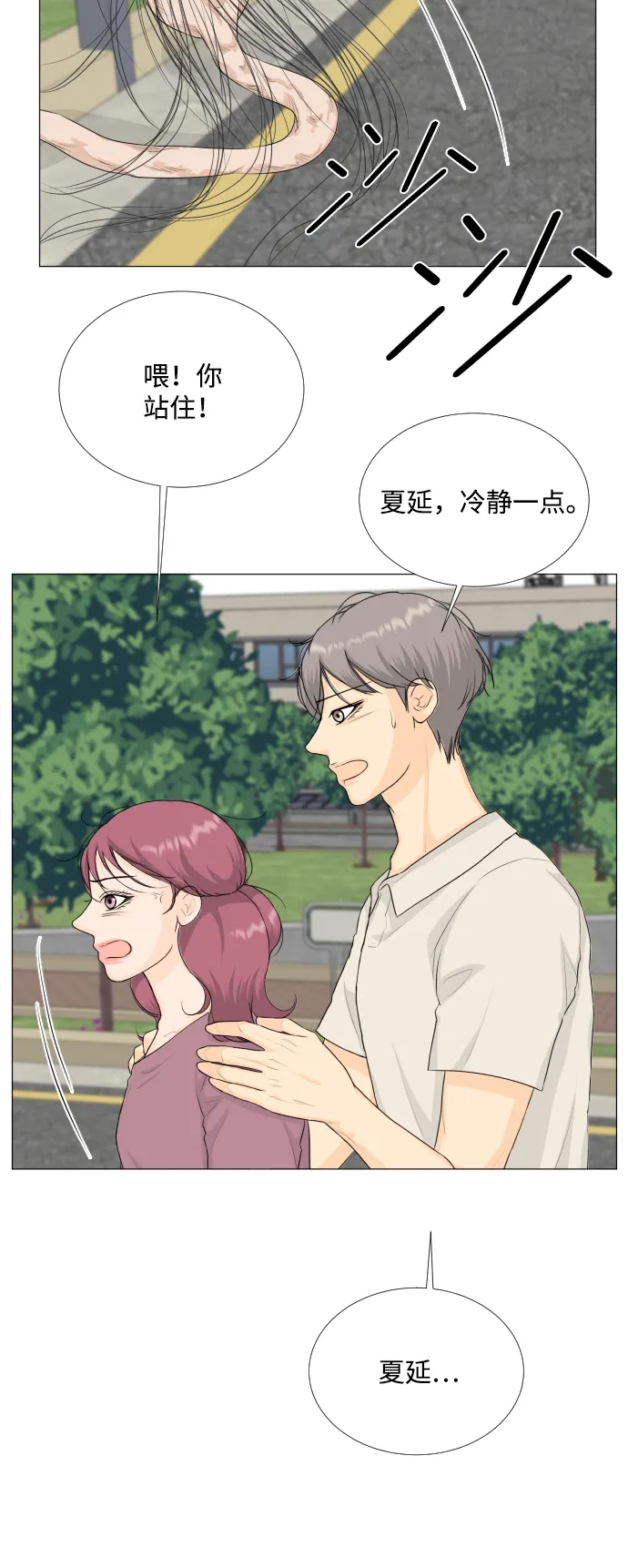 第72话 第14页
