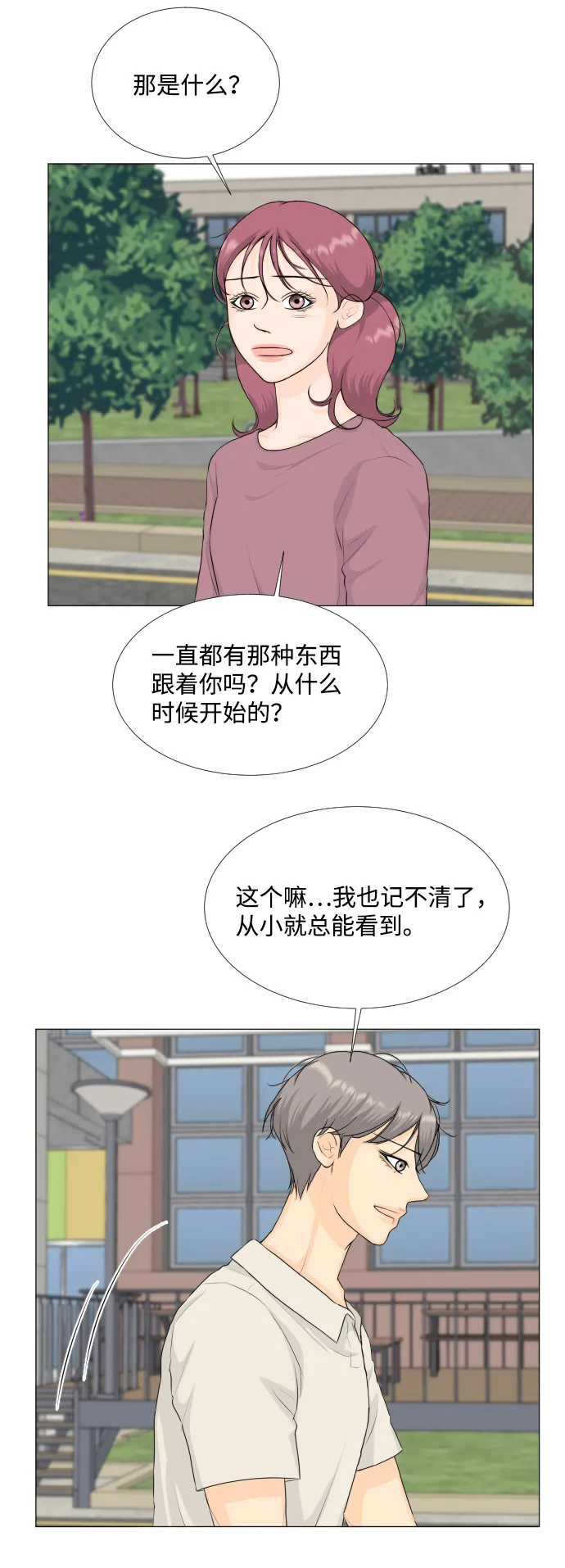 第72话 第19页
