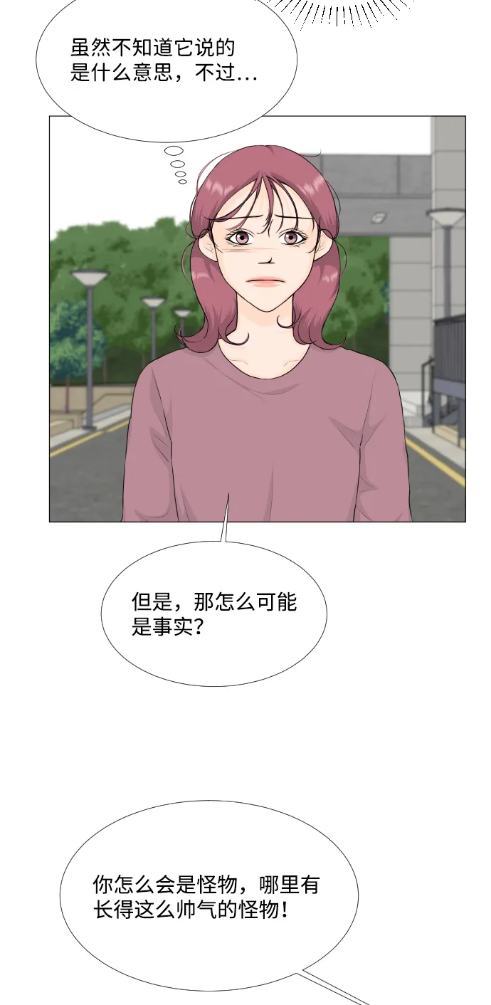 第72话 第23页