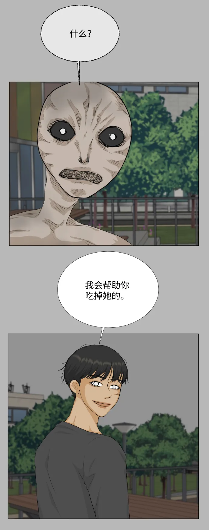 第72话 第41页