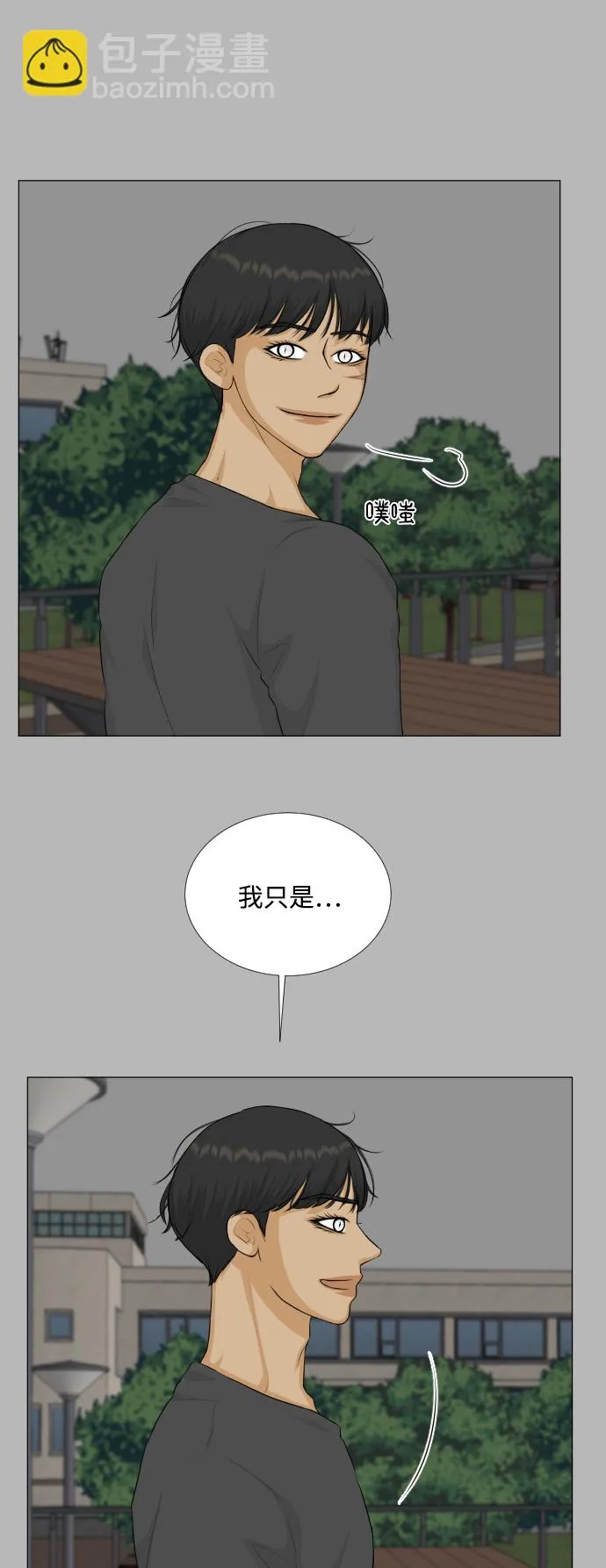 第72话 第44页