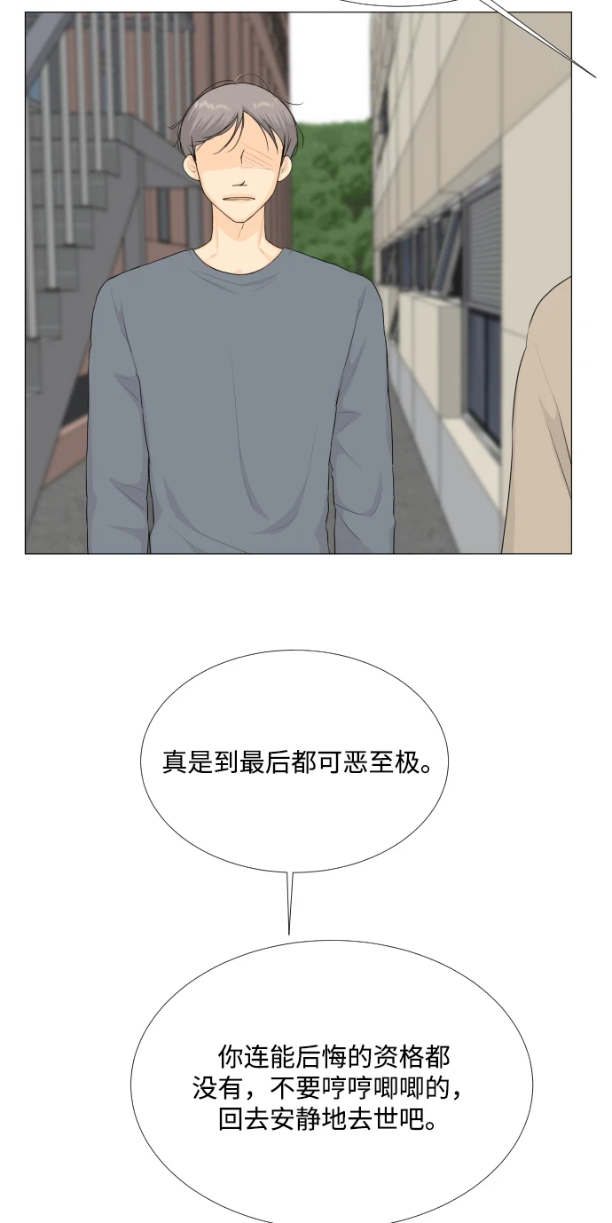第99话 第29页