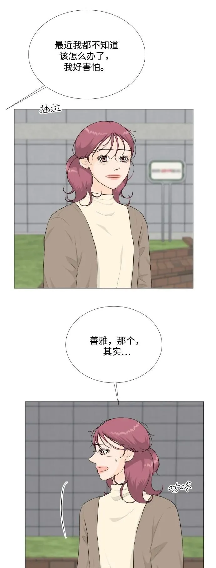 第127话 第33页