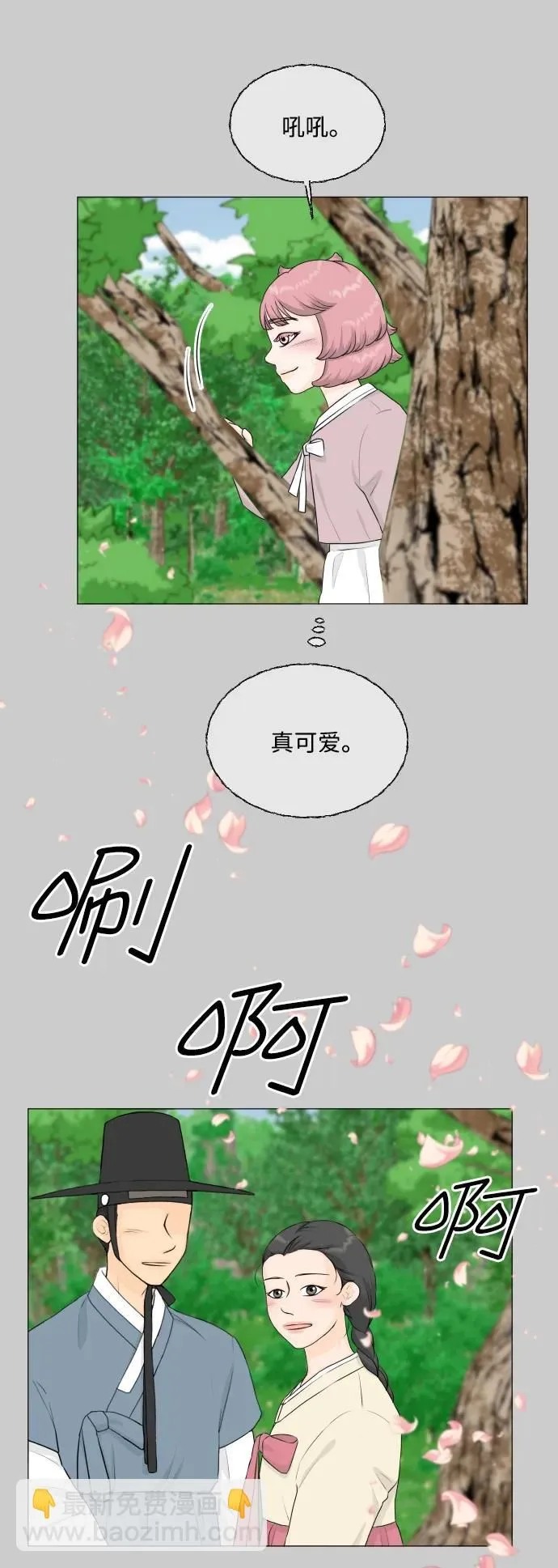 第120话 第5页