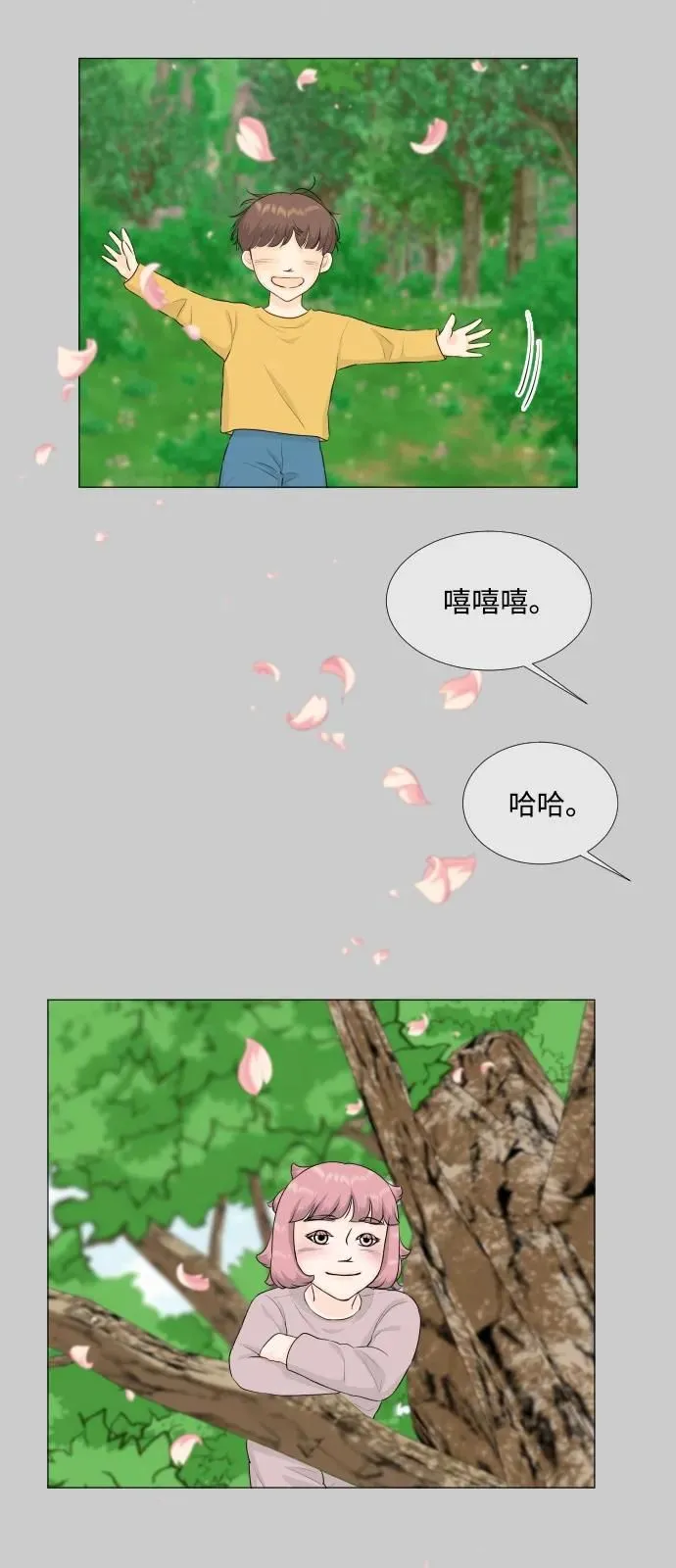 第120话 第7页