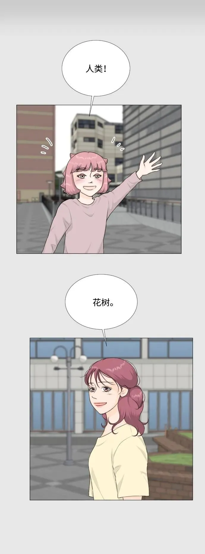 第120话 第9页