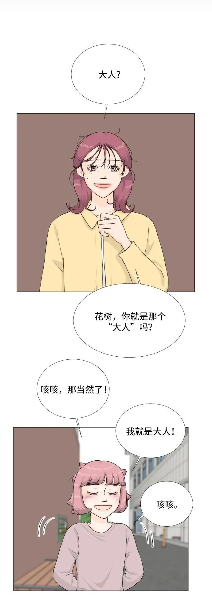 第120话 第12页