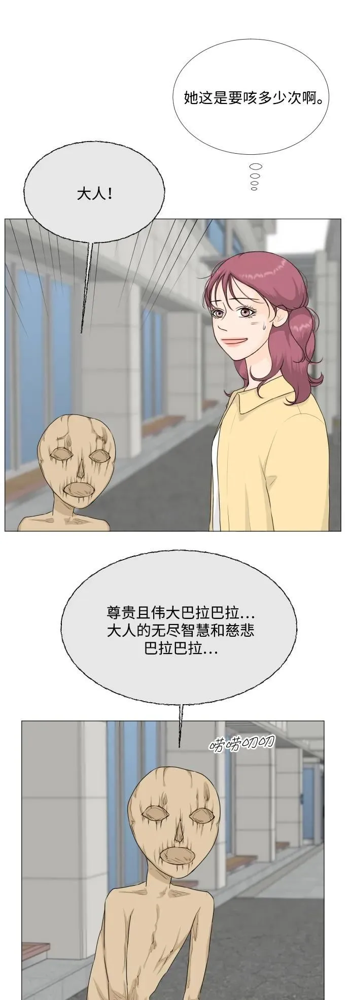第120话 第13页