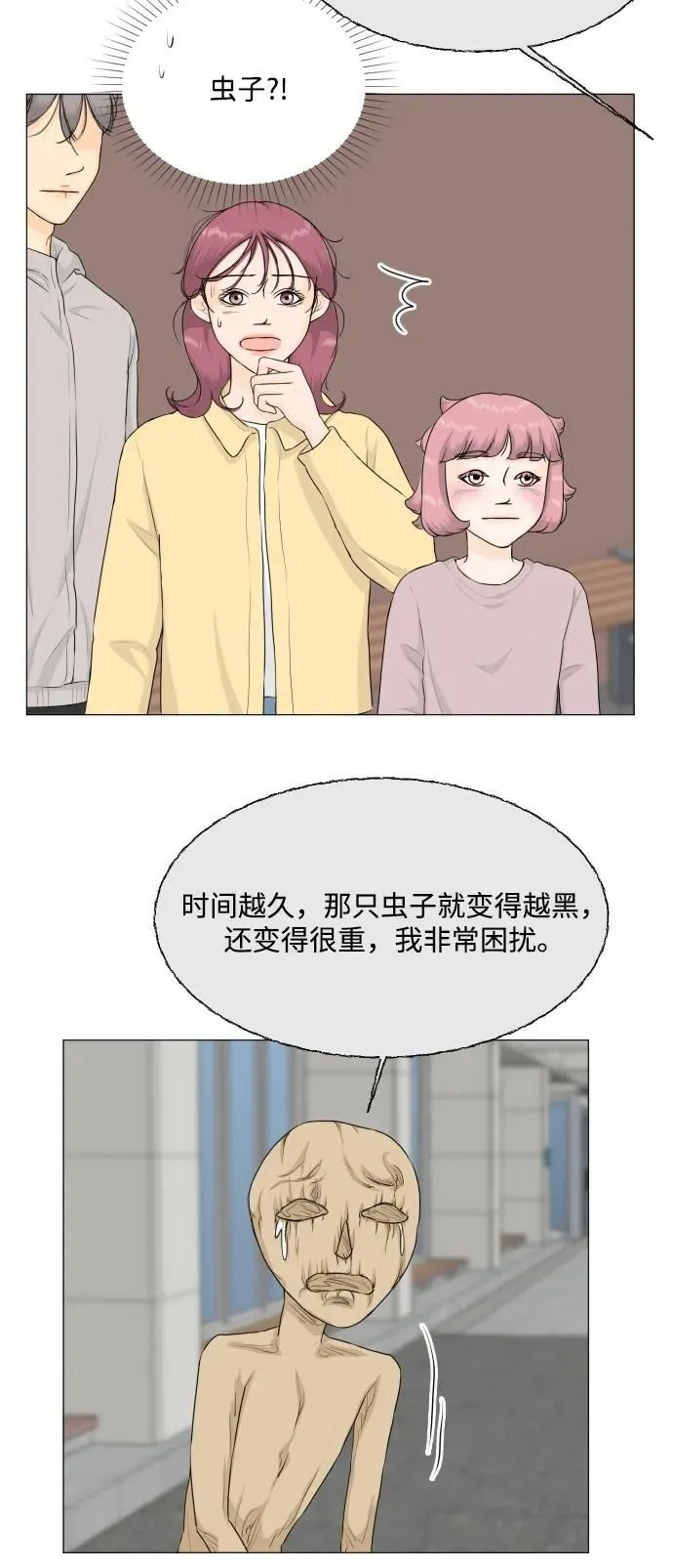 第120话 第17页