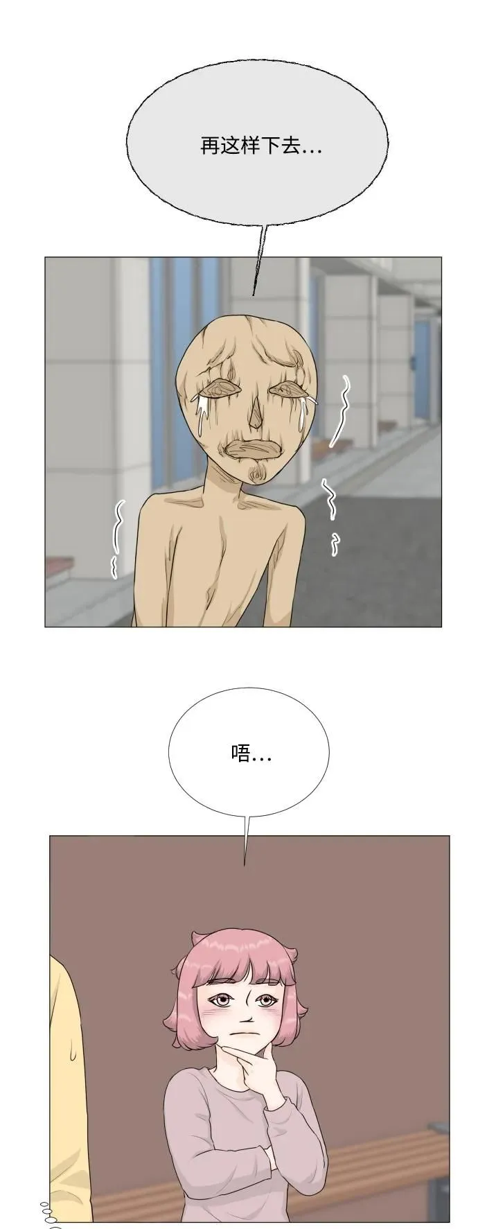 第120话 第18页