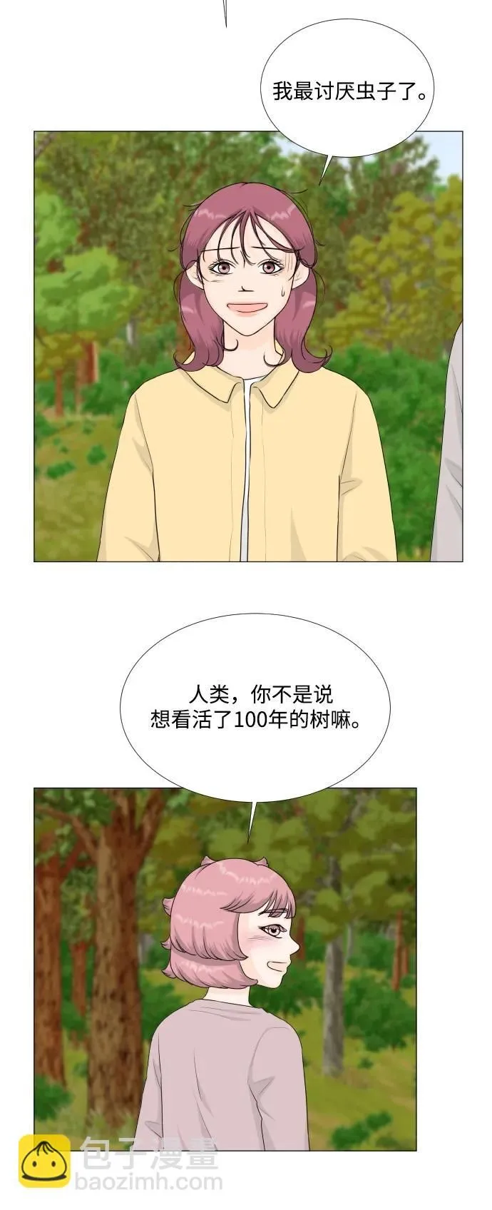 第120话 第20页