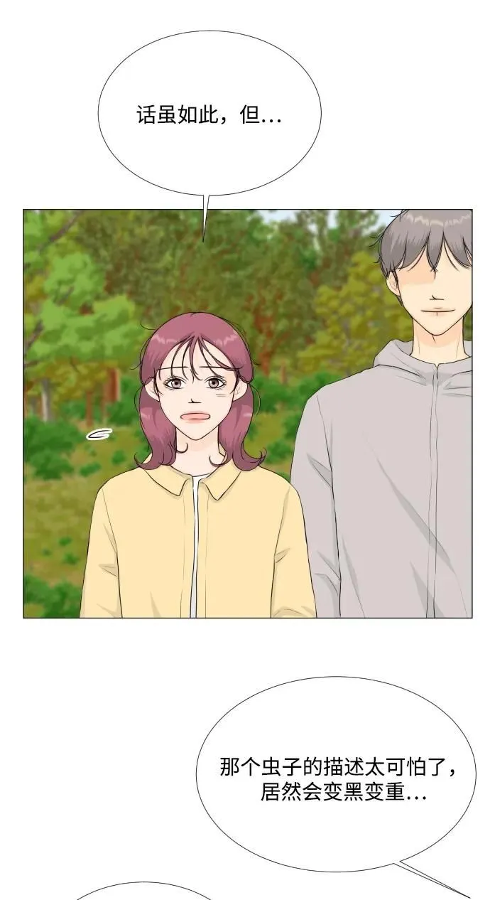 第120话 第21页