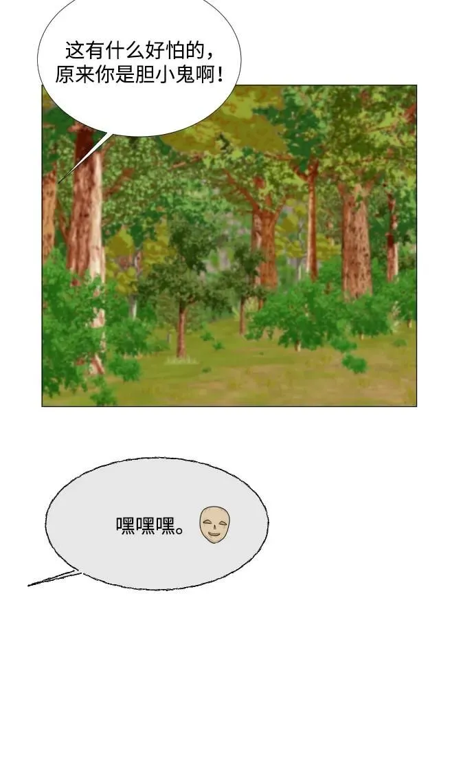 第120话 第22页