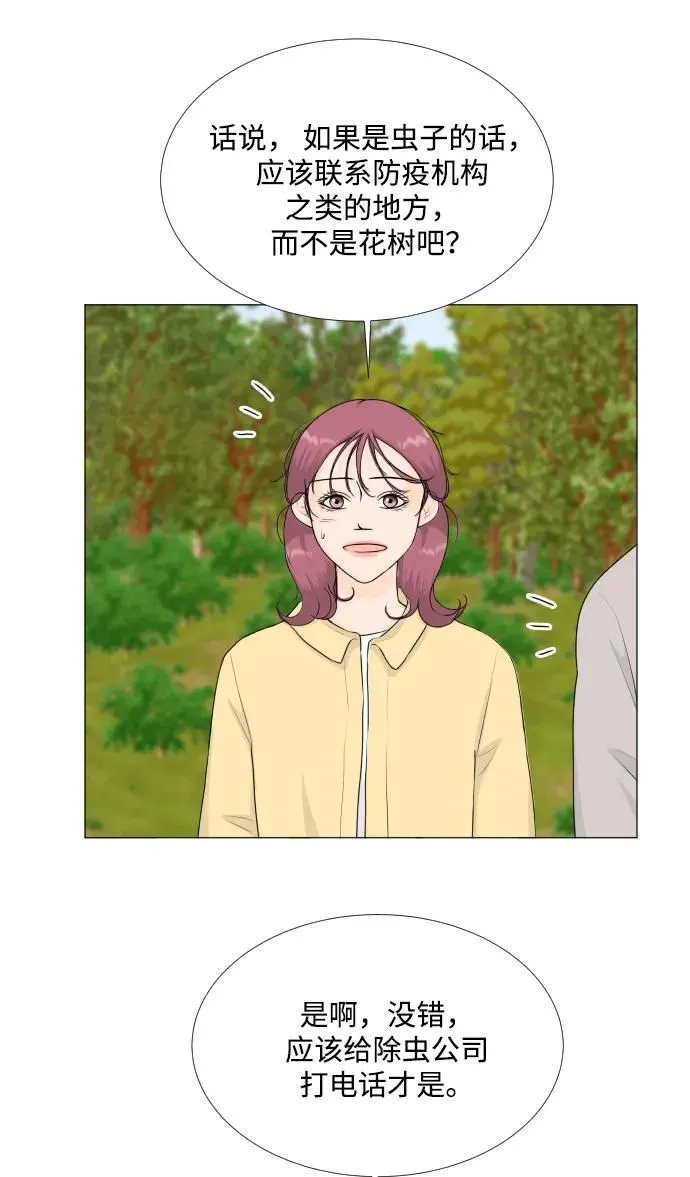 第120话 第23页