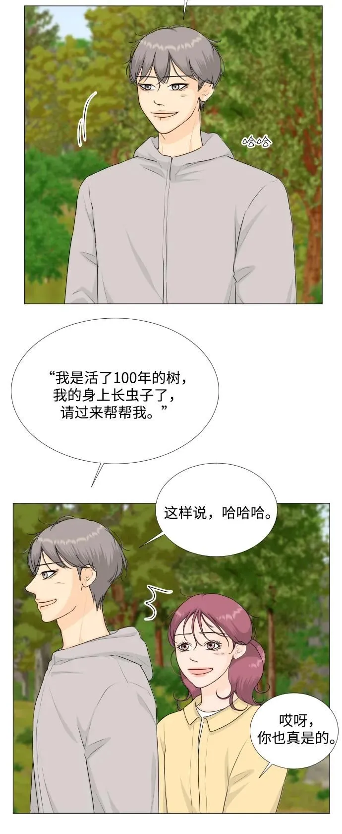 第120话 第24页