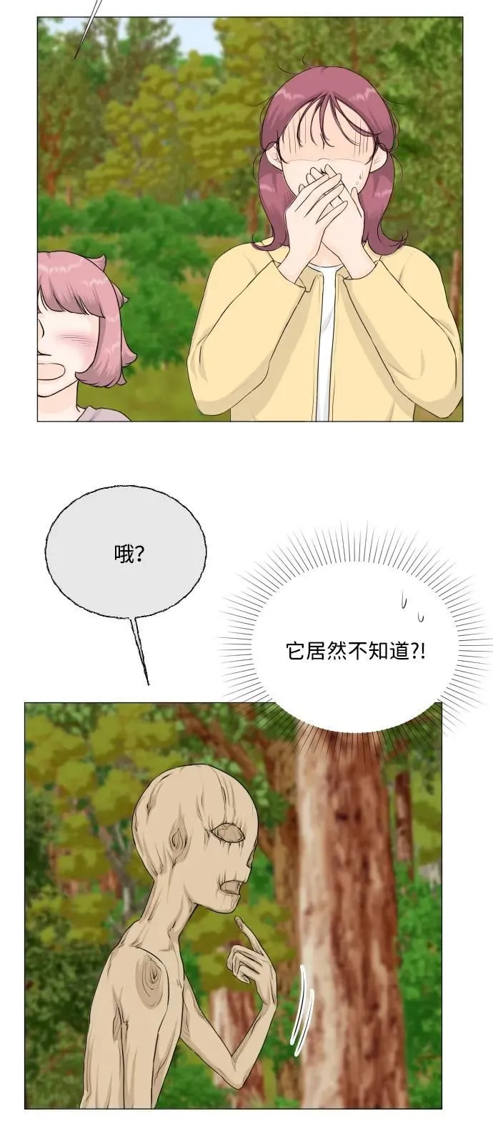 第120话 第32页