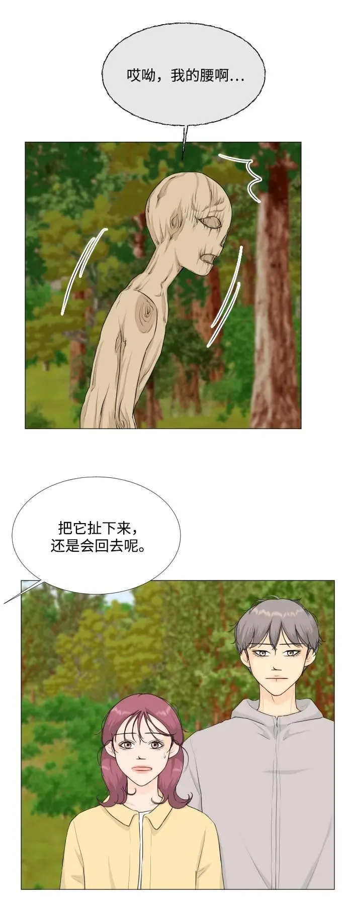 第120话 第39页