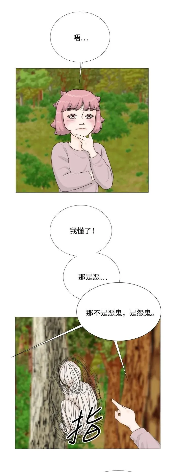 第120话 第41页