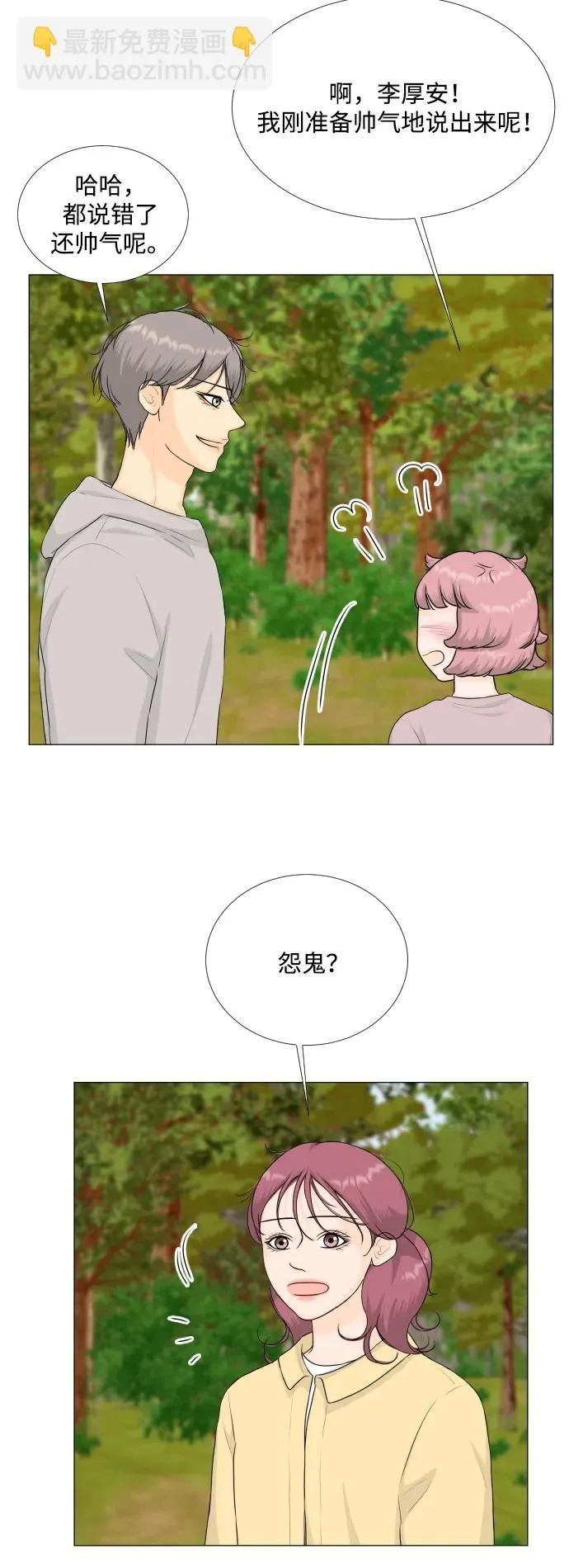 第120话 第42页