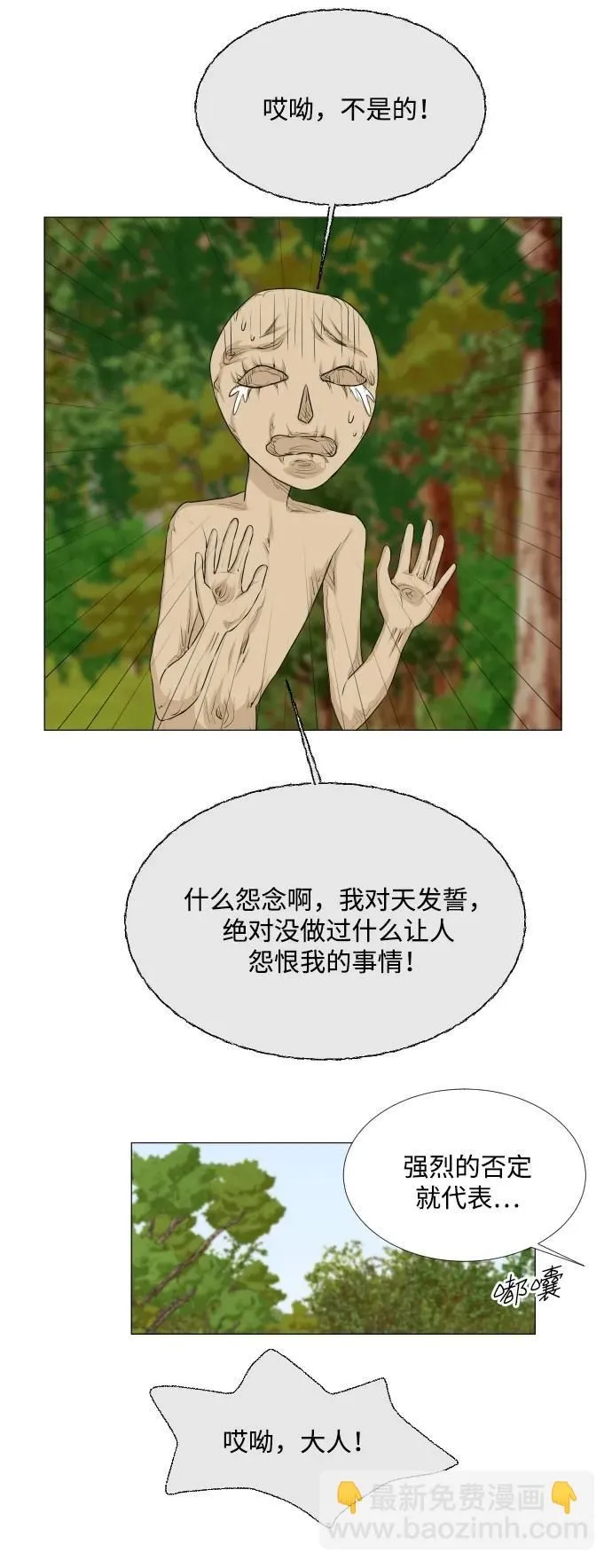 第120话 第45页