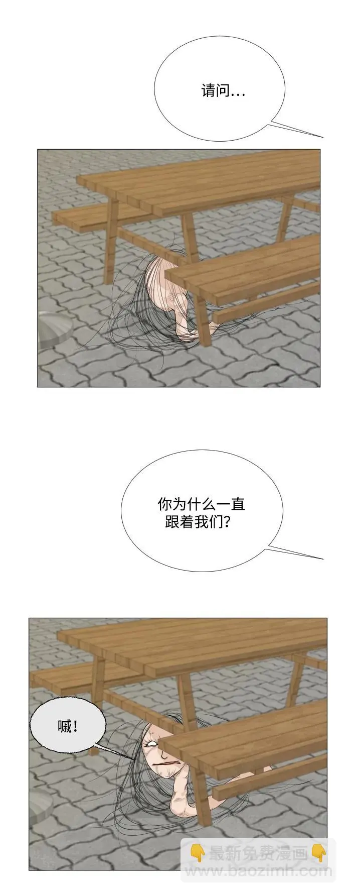 第116话 第18页