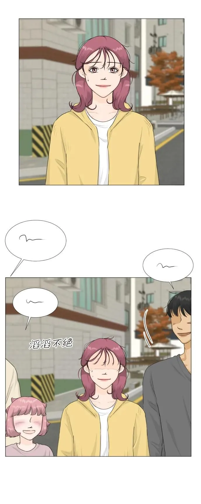 第115话 第3页