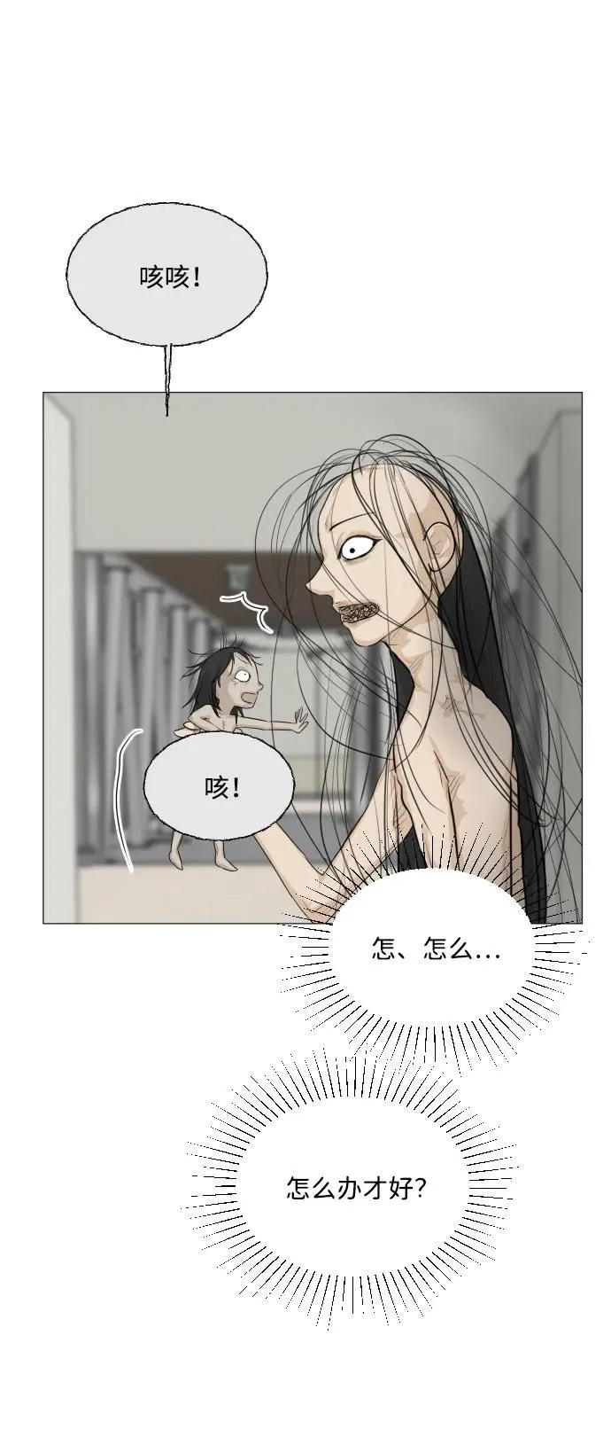 第104话 第32页