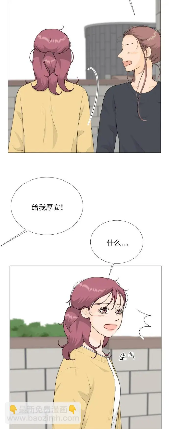 第138话 第25页