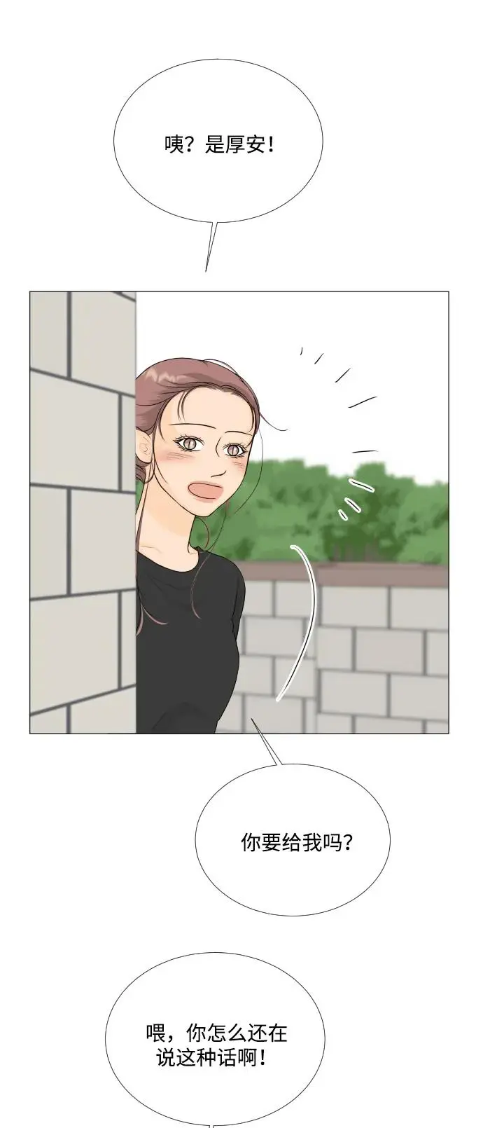 第138话 第31页