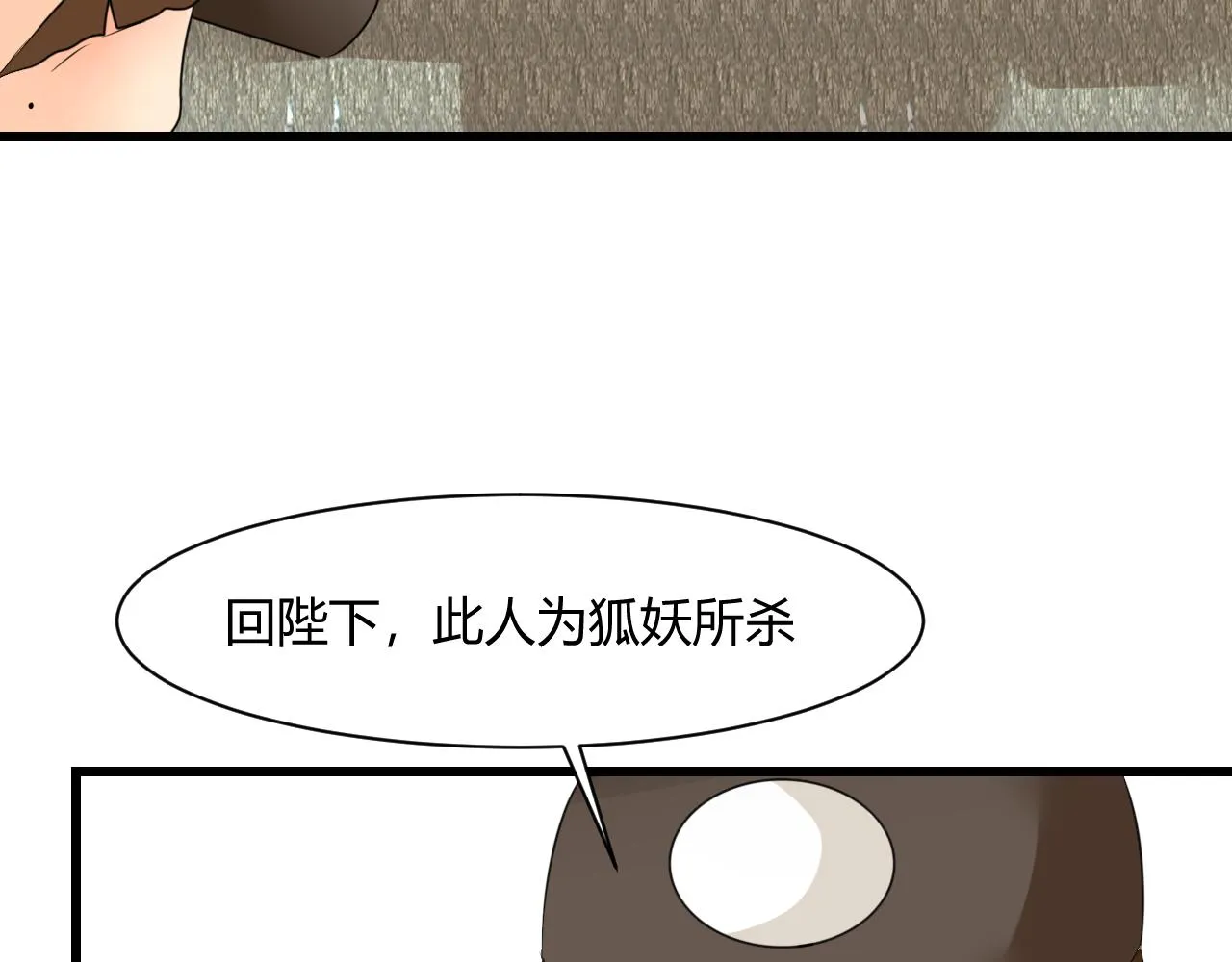 朕的小离离 第6页