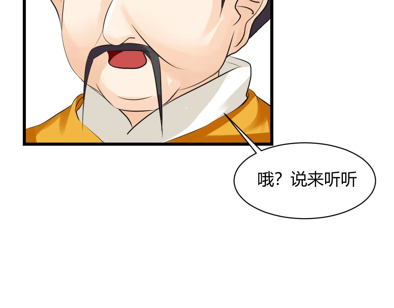 朕的小离离 第9页